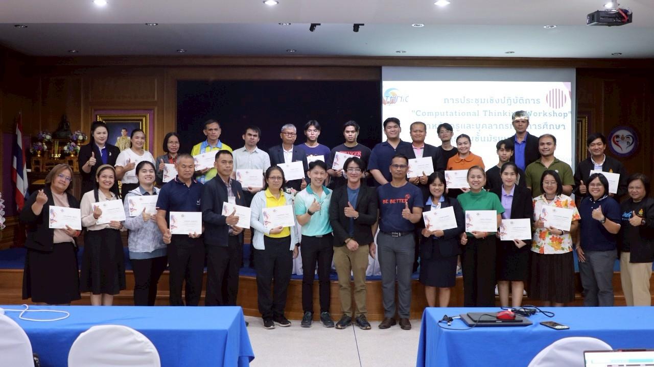 LINE_ALBUM_Teacher-Workshop-Buriram_250505_1.jpg